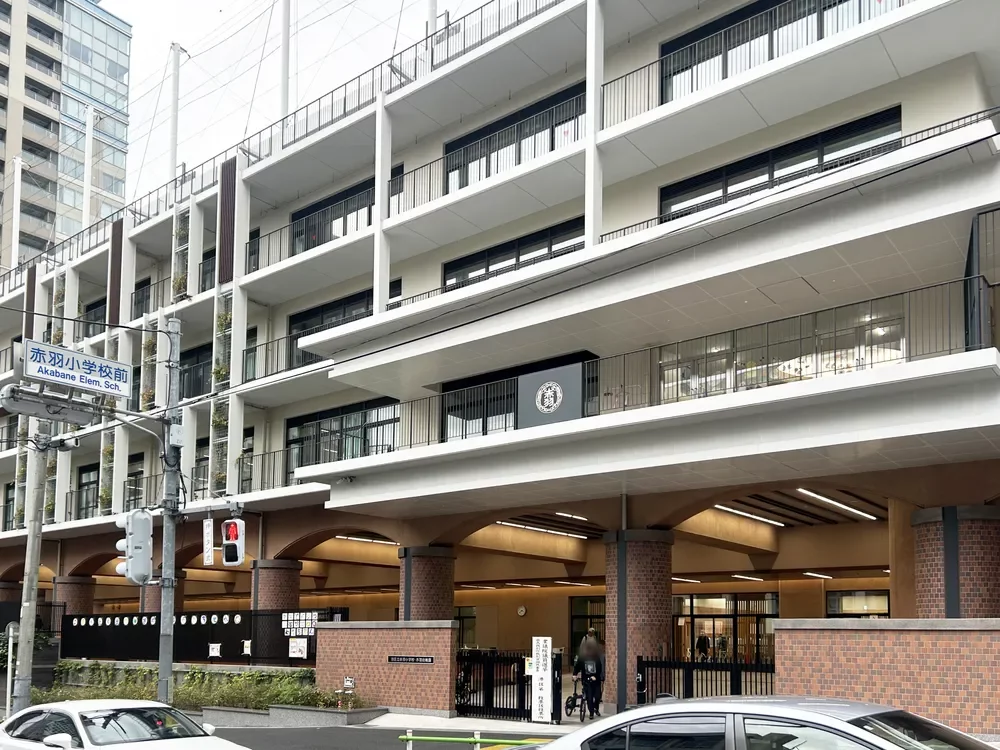 港区立赤羽小学校-赤羽幼稚園