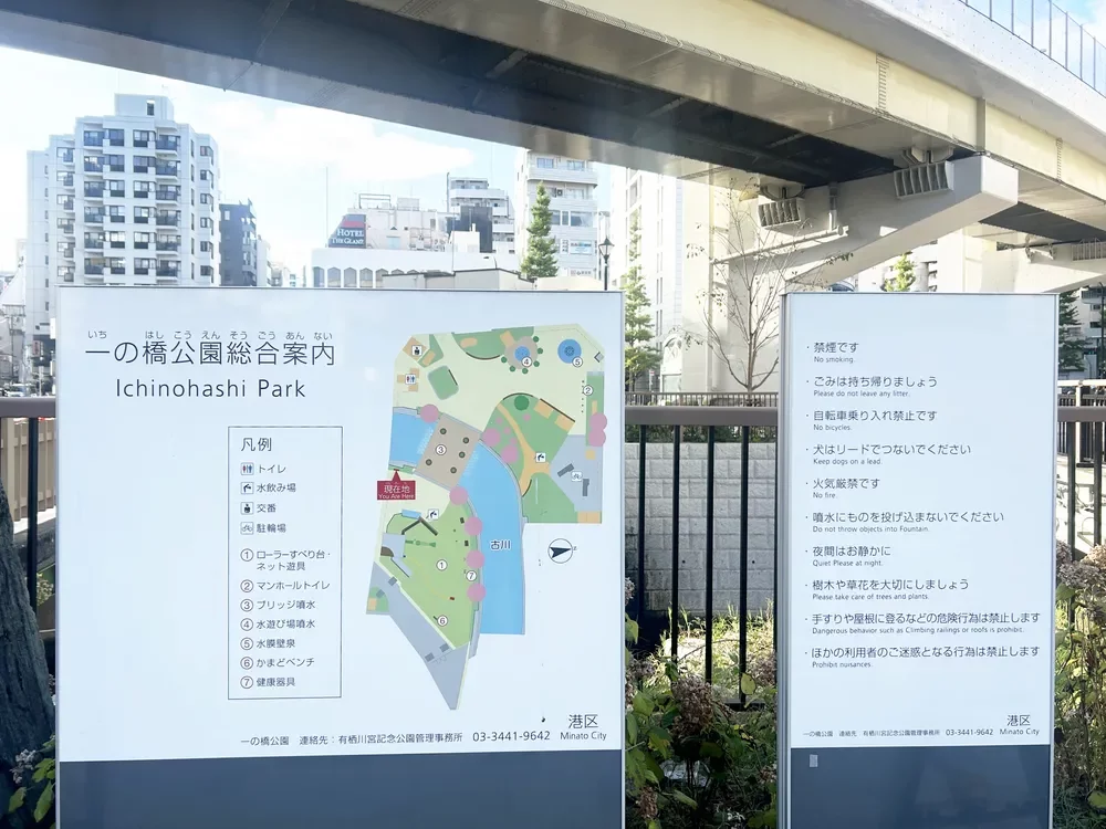 一の橋公園