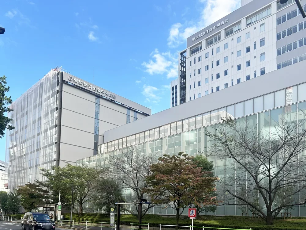 東京都済生会中央病院