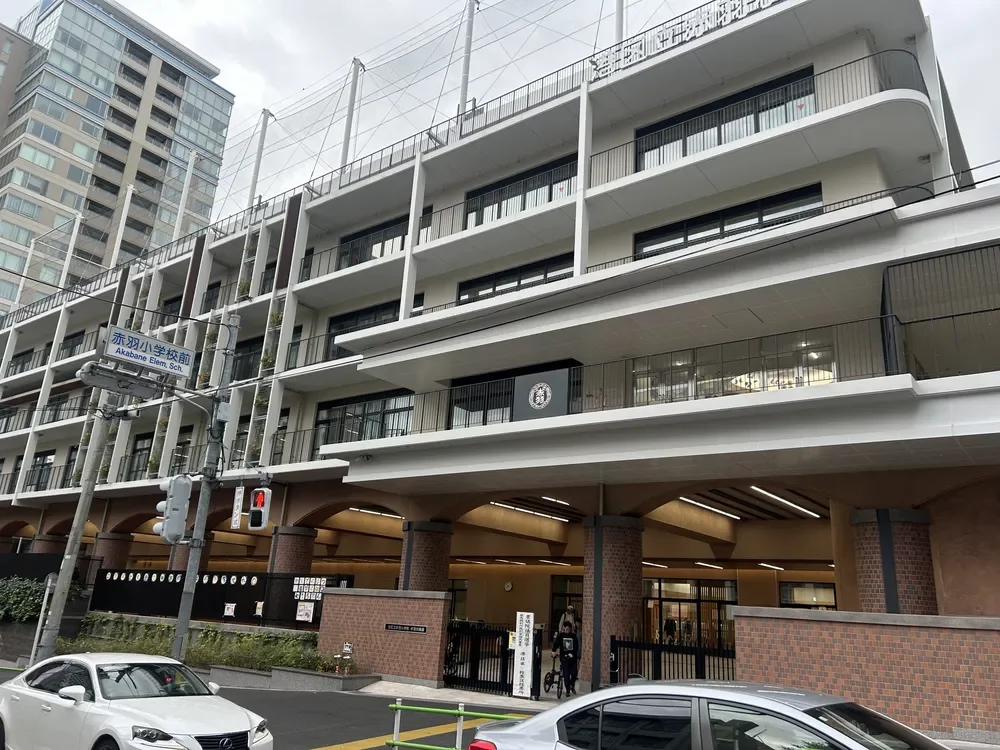 港区立赤羽幼稚園-赤羽小学校