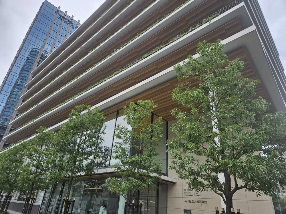 品川区立大崎図書館