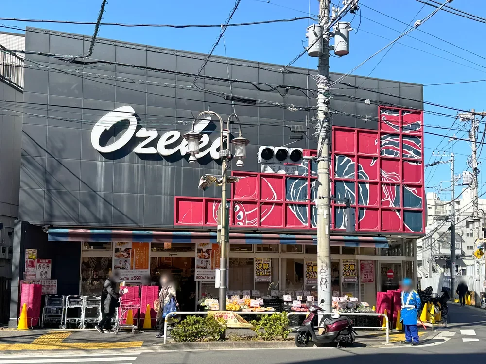 オオゼキ目黒不動前店