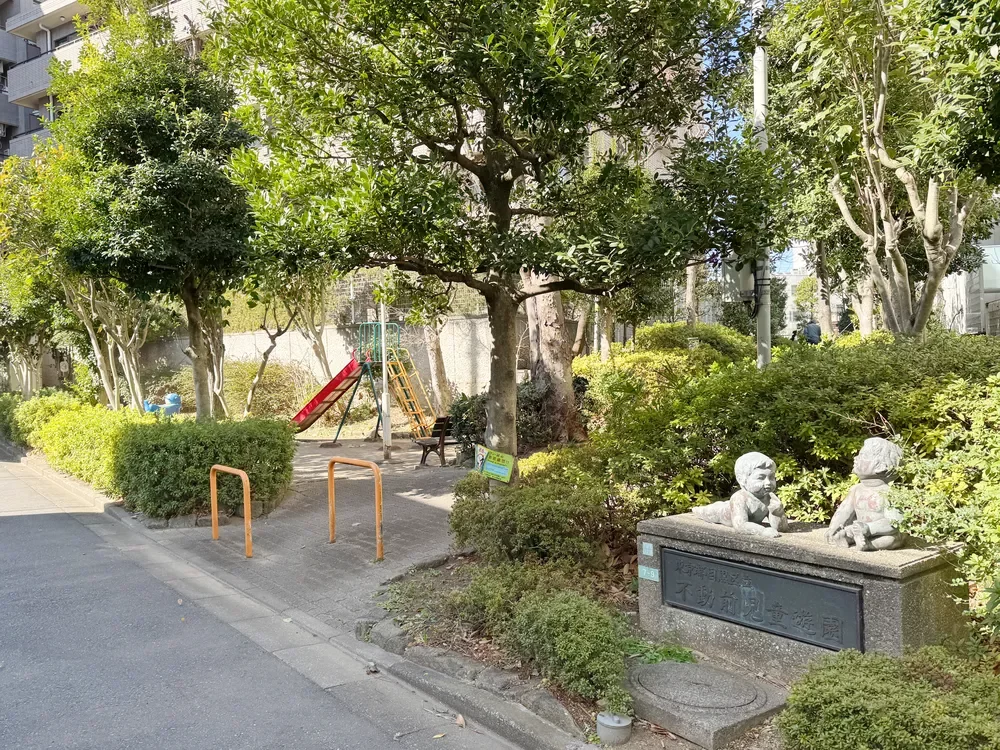 目黒区立 不動前児童遊園