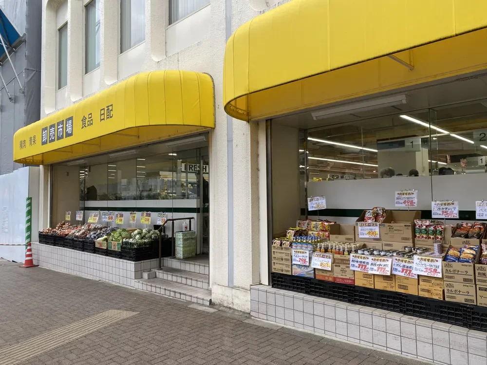 スーパーみらべる 目黒大橋店