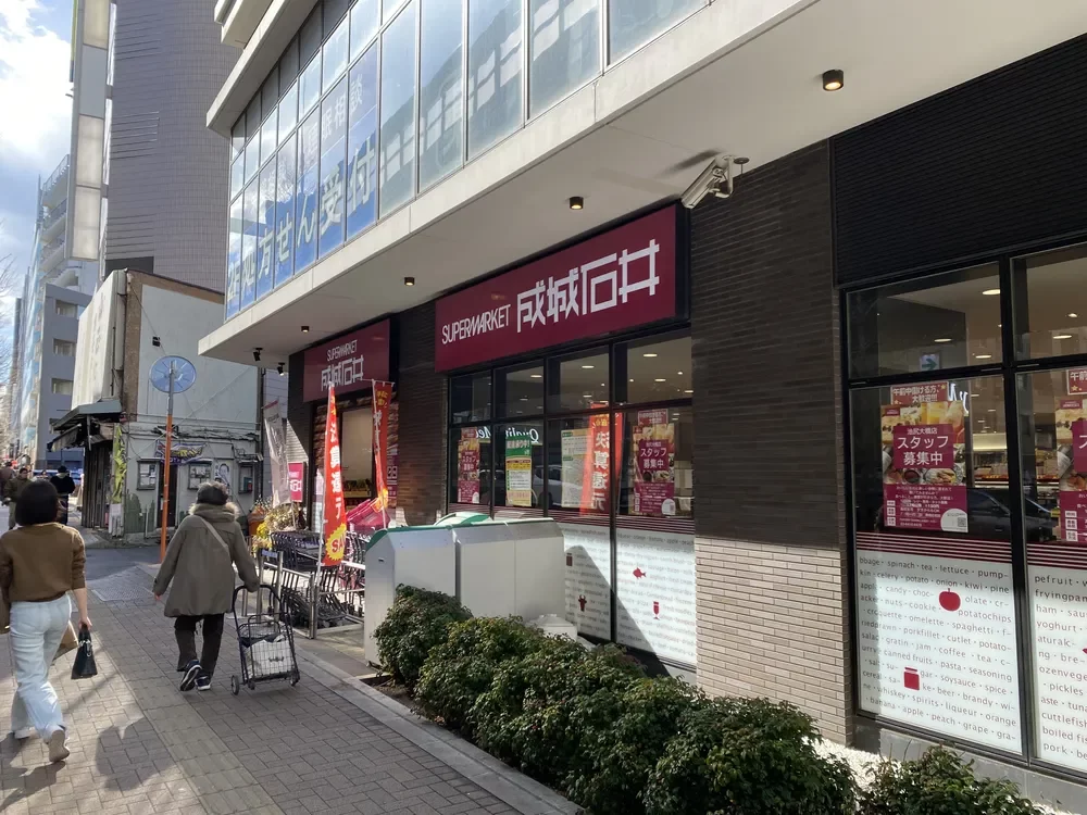成城石井 池尻大橋店