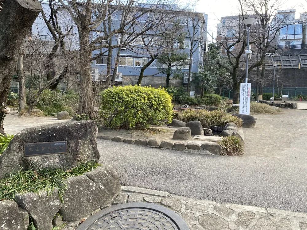 東山貝塚公園