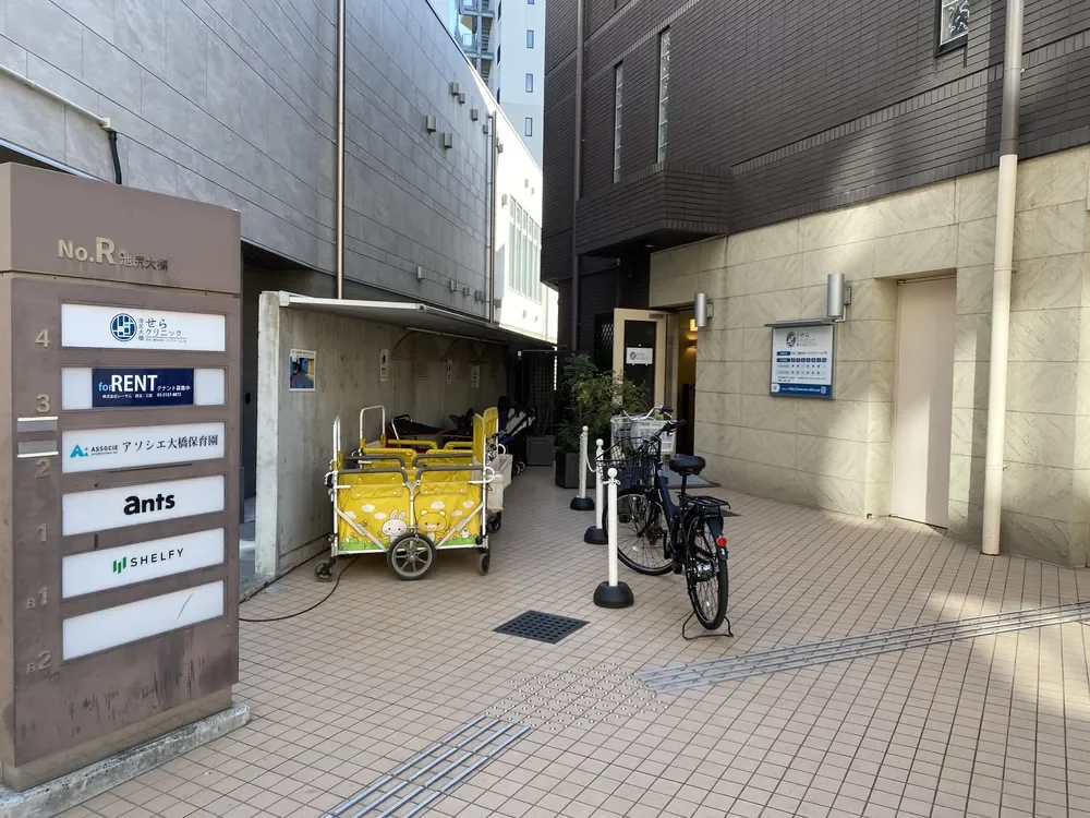 アソシエ大橋保育園