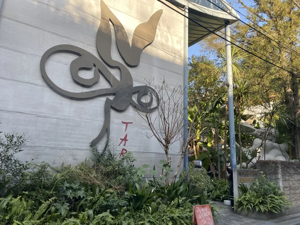 岡本太郎記念館