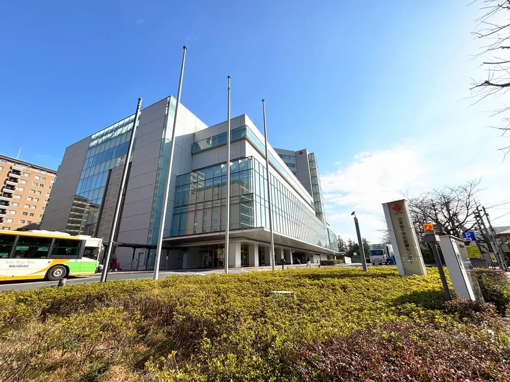 日本赤十字社医療センター