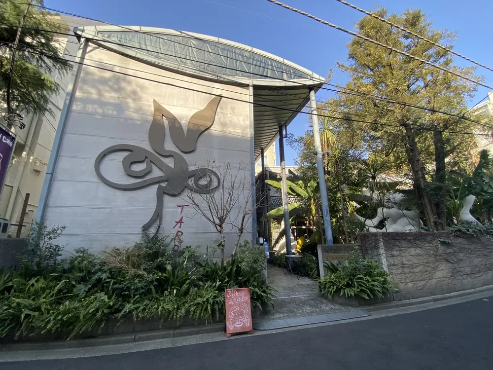 岡本太郎記念館