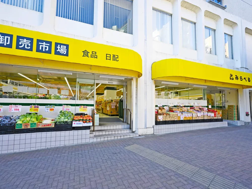 スーパーみらべる 目黒大橋店