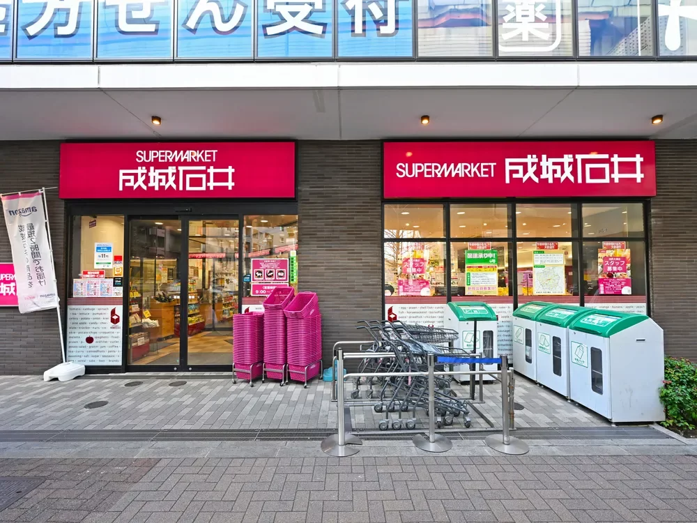 成城石井 池尻大橋店