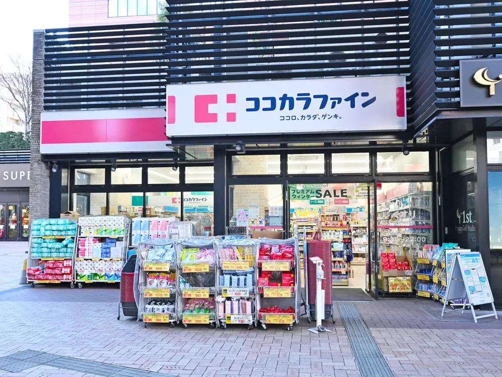 ココカラファイン 目黒大橋店