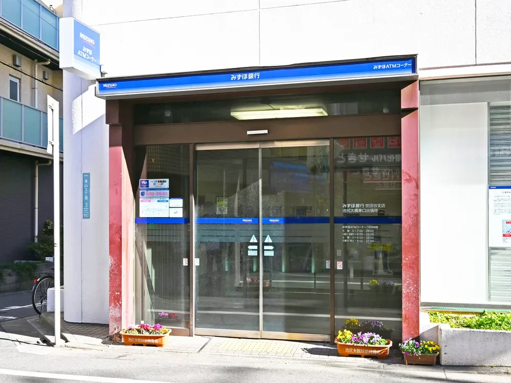 みずほ銀行ATM（池尻大橋東口出張所）