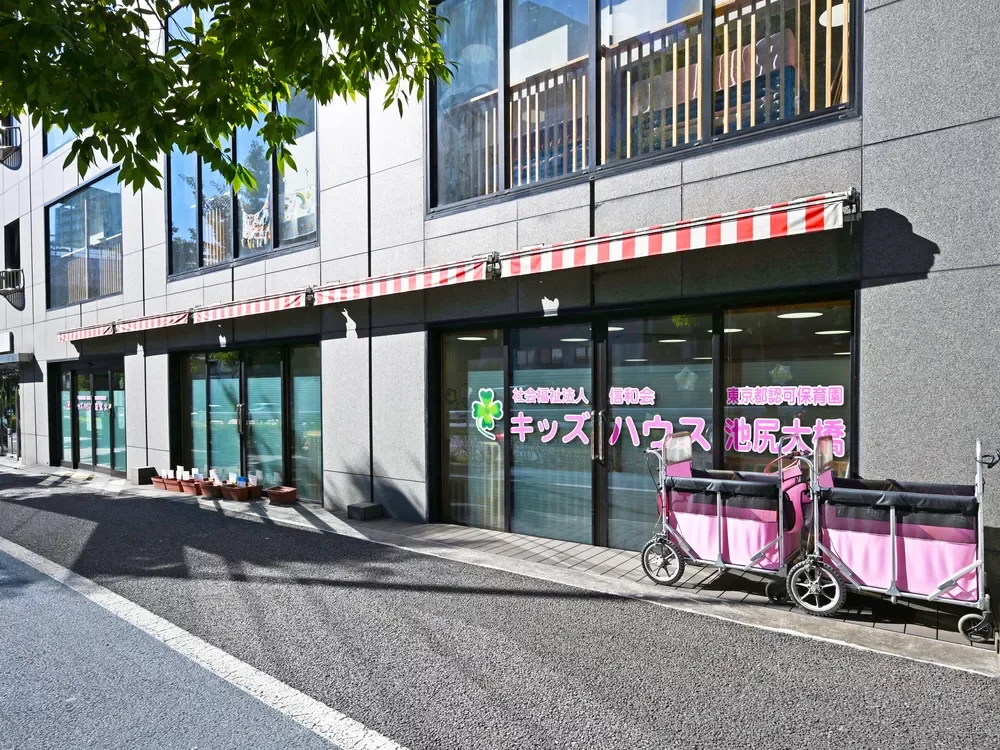 キッズハウス 池尻大橋