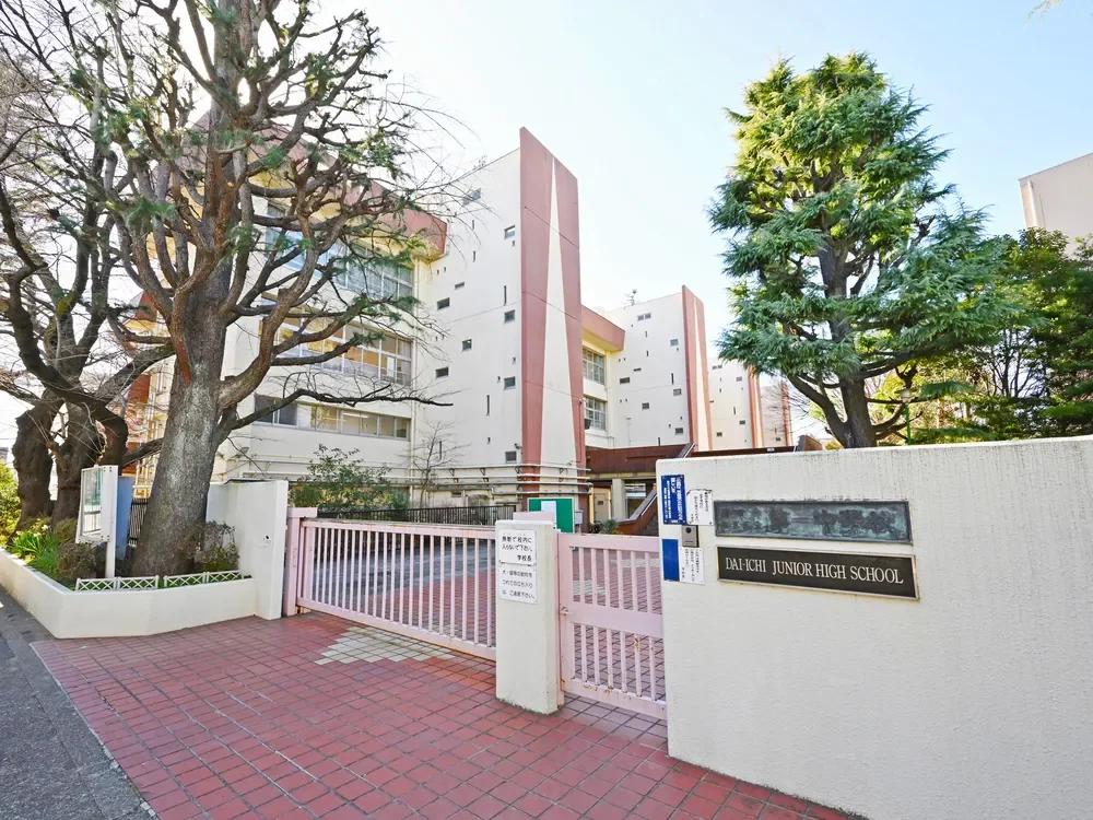 目黒区立第一中学校