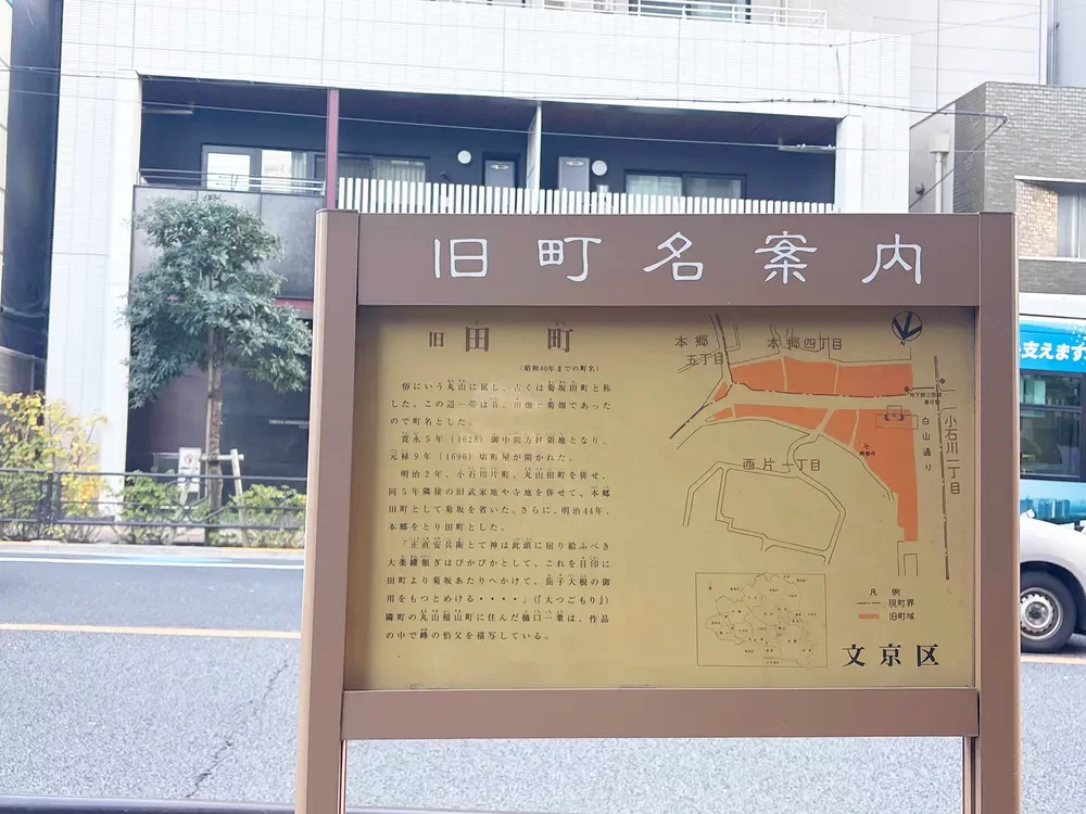 旧町名案内
