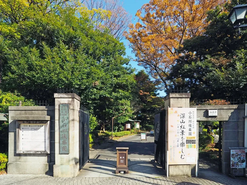 小石川後楽園