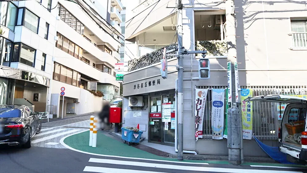 渋谷桜丘郵便局