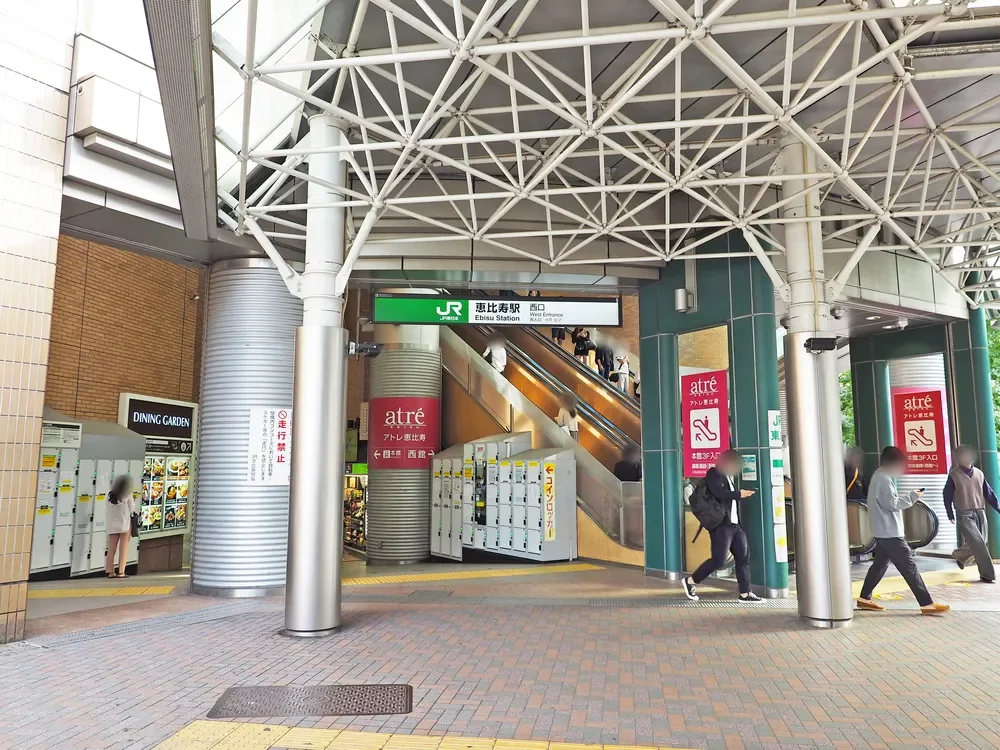 恵比寿駅