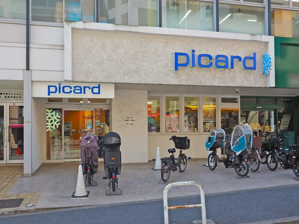 ピカール麻布十番店