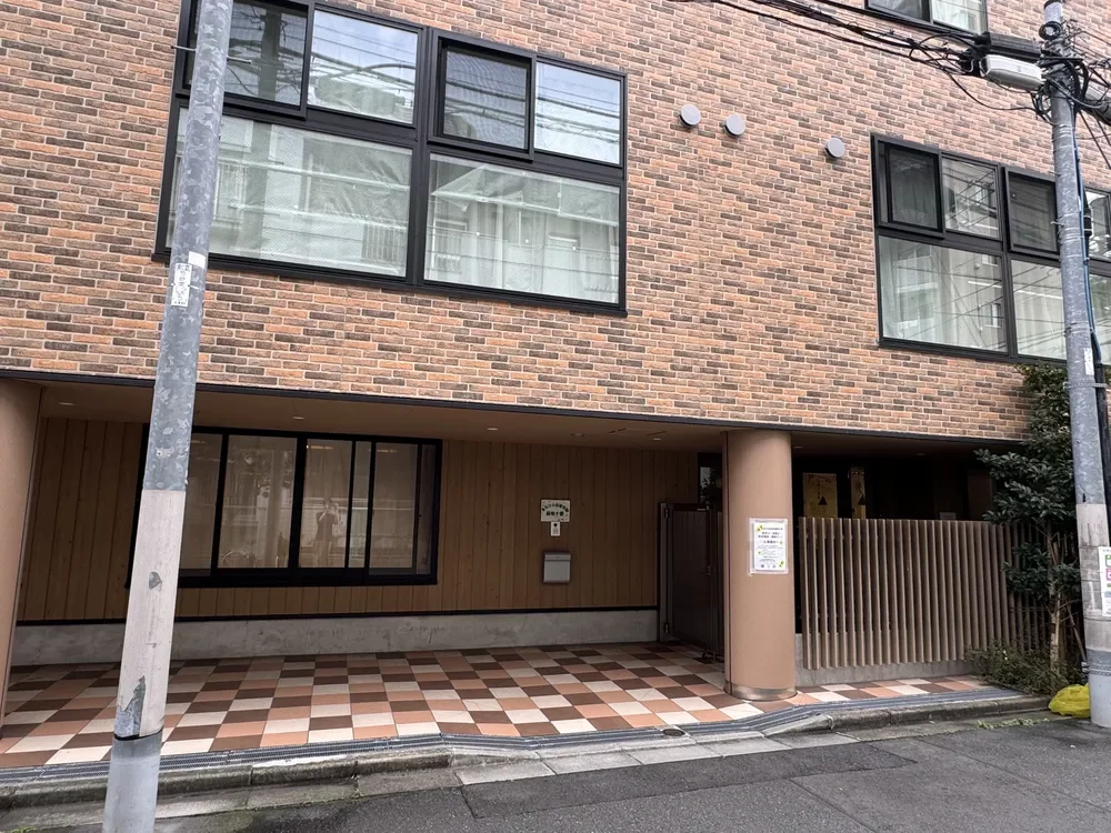 まなびの森保育園麻布十番