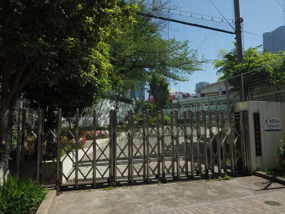 港区立六本木中学校