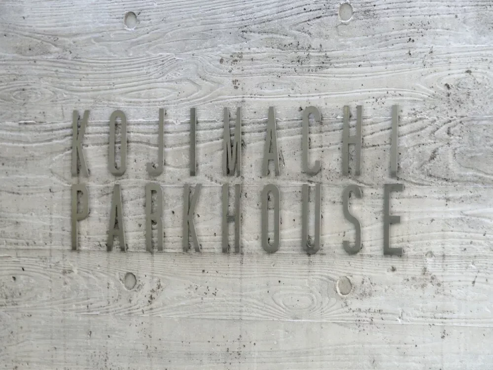 麴町パークハウス レリーフ