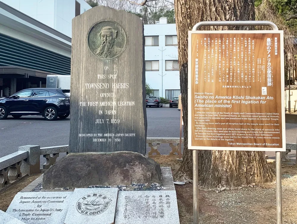 善福寺 タウンゼント・ハリスの碑