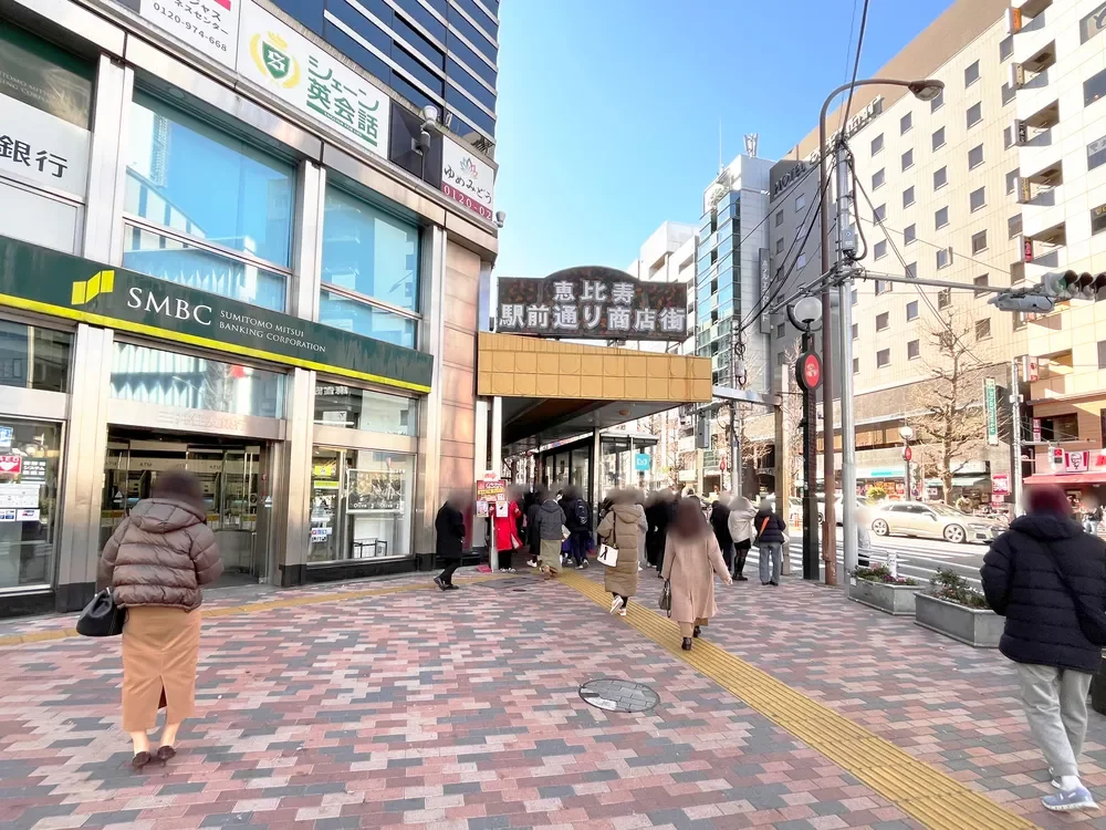 恵比寿駅前通り商店街