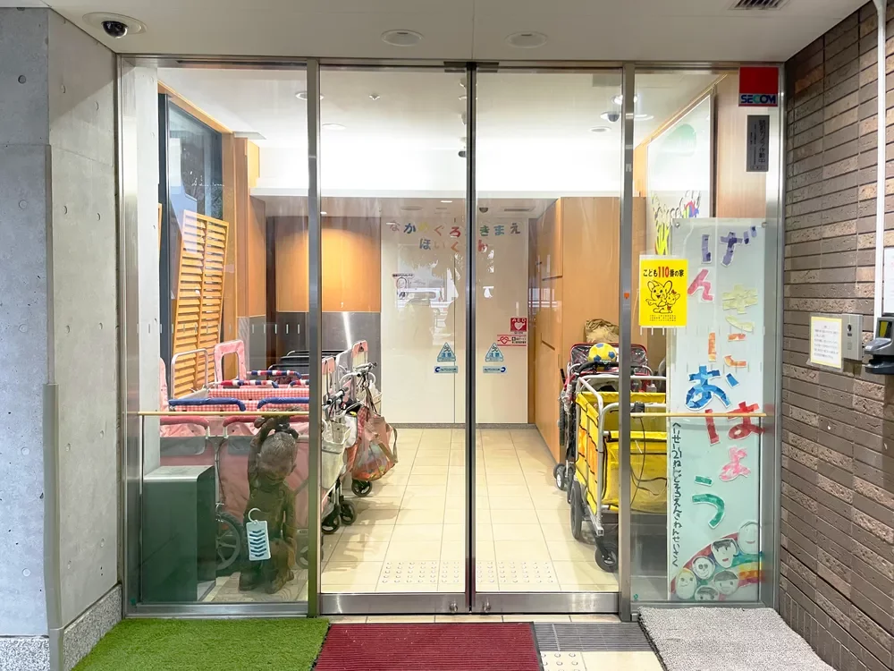社会福祉法人さがみ愛育会 中目黒駅前保育園