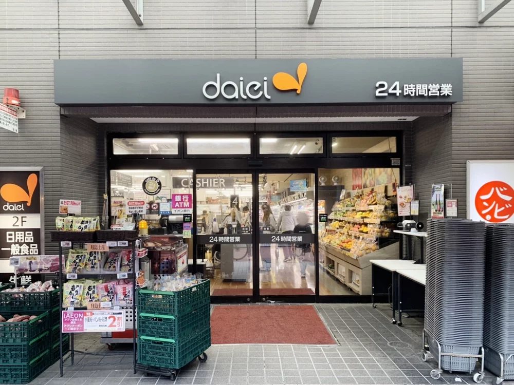 ダイエー月島店