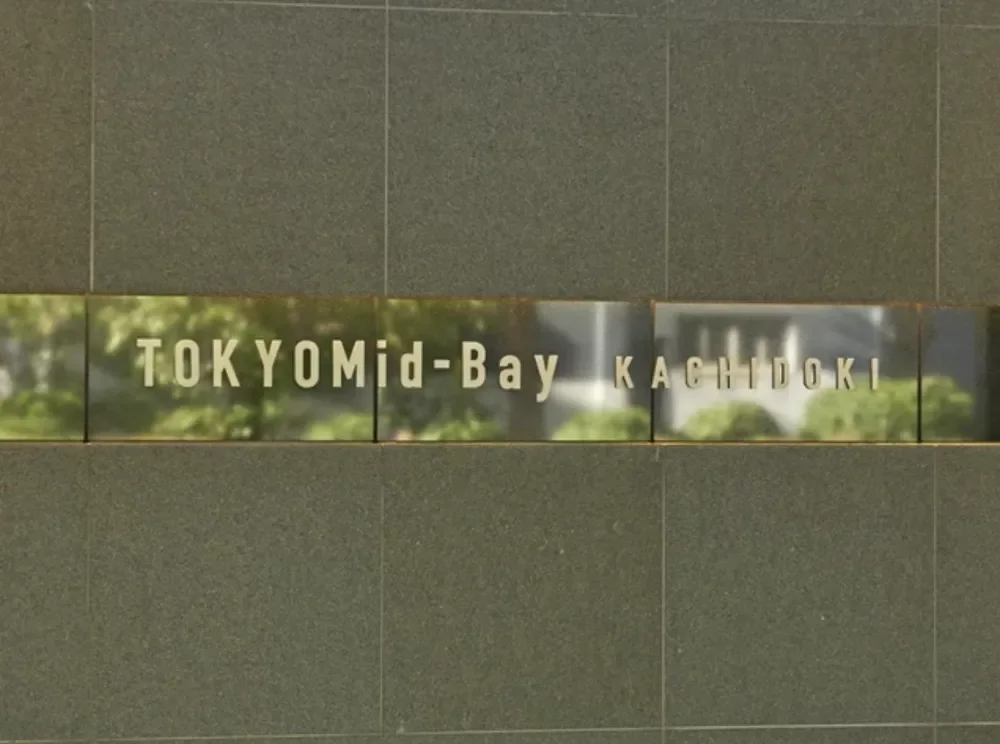 東京ミッドベイ勝どき レリーフ