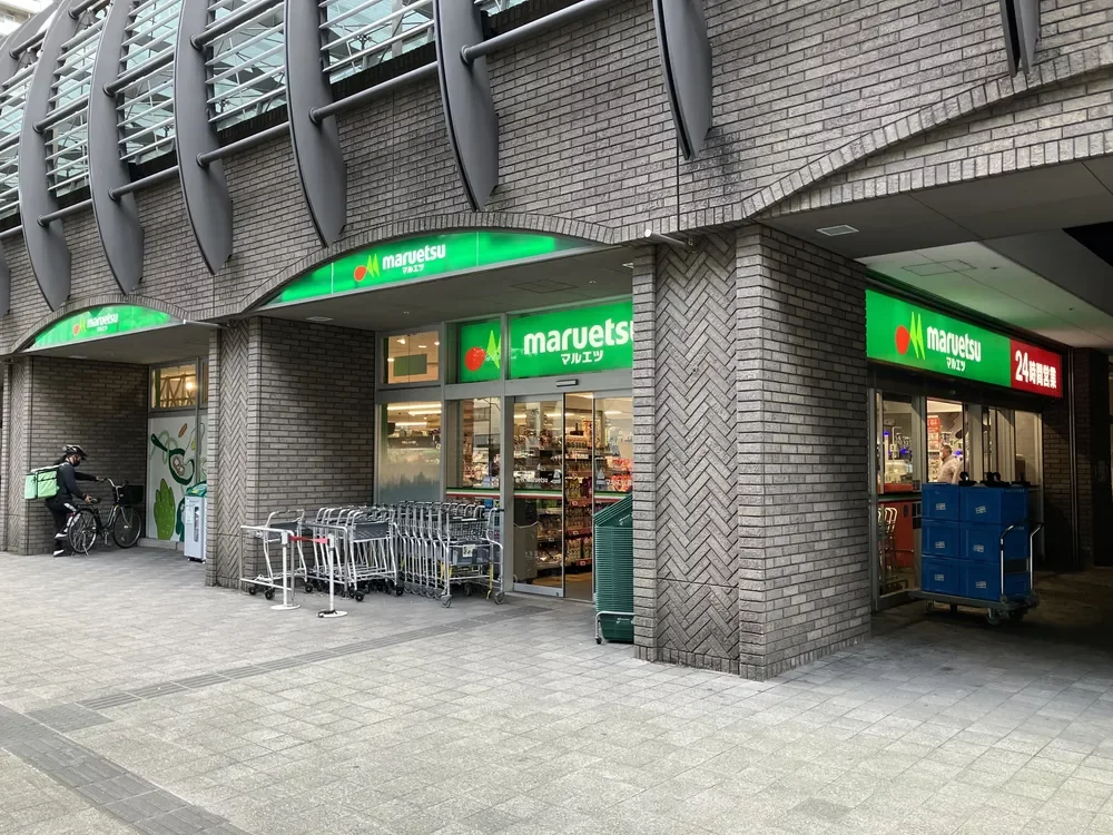 マルエツ勝どき六丁目店