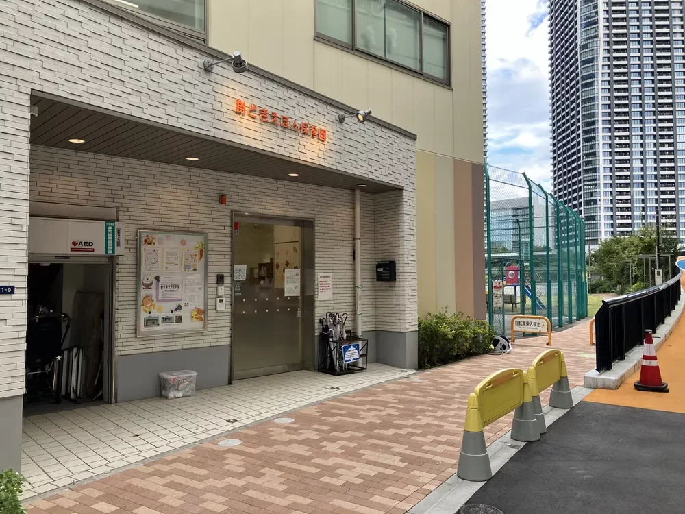 勝どきえほん保育園