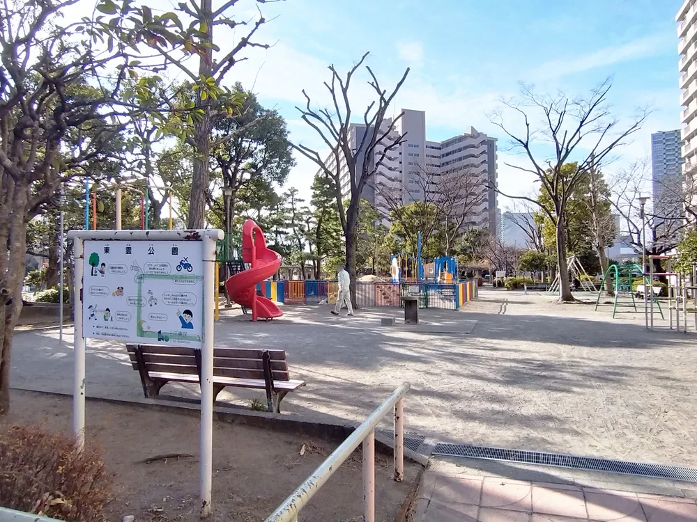 東雲公園