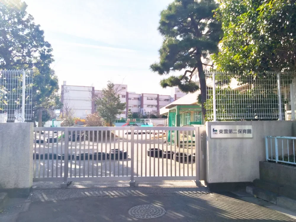 江東区立東雲第二保育園