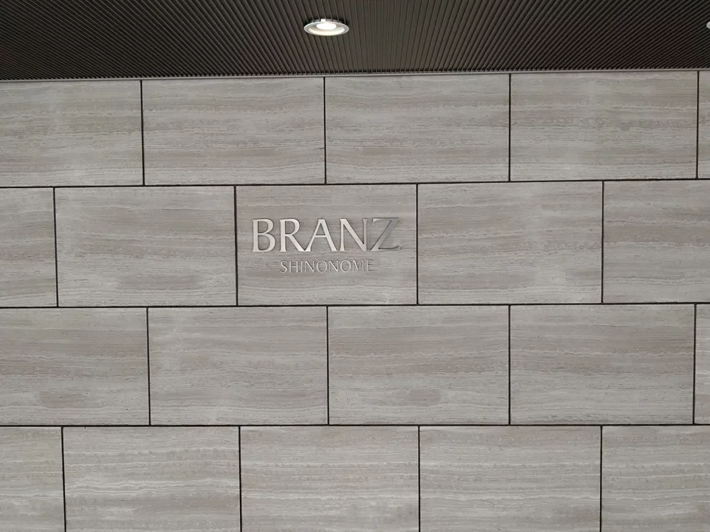 ブランズ東雲 レリーフ