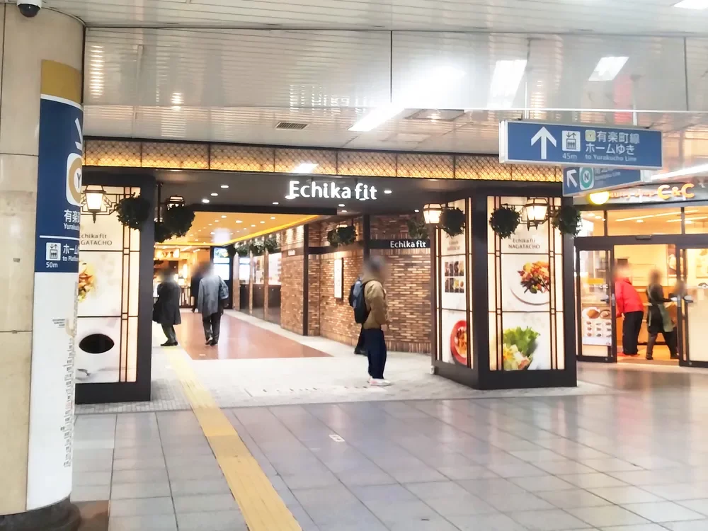 永田町エチカフィット