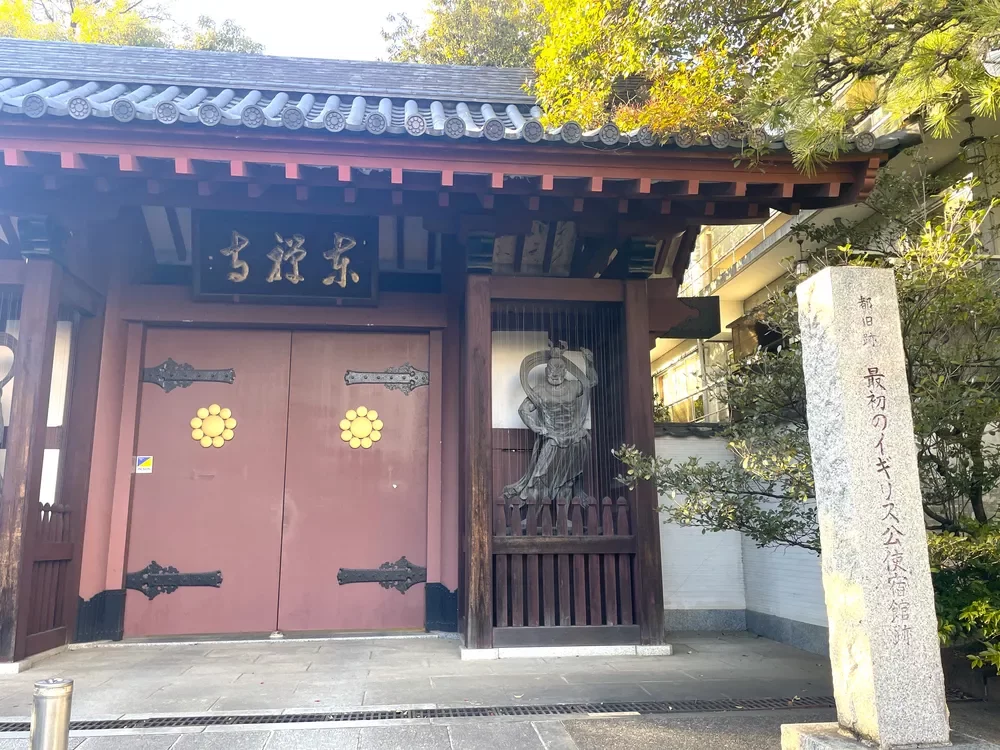 東禅寺
