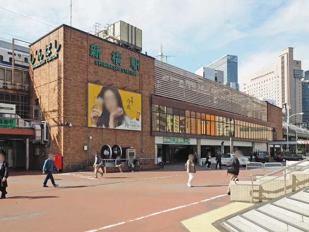 「新橋」駅