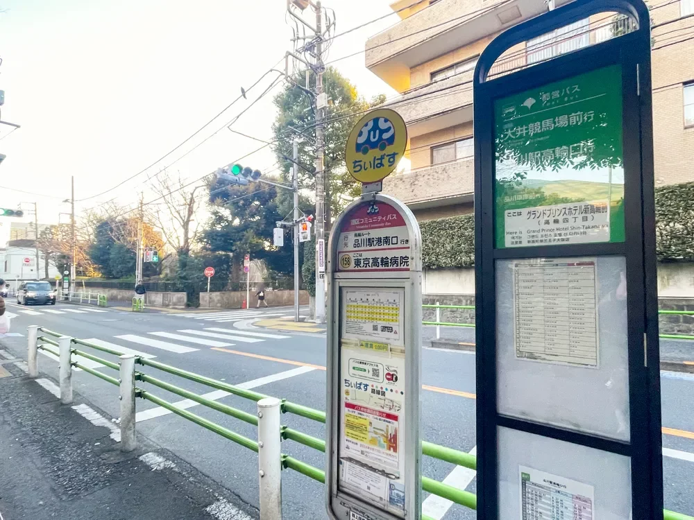 東京高輪病院 バス停