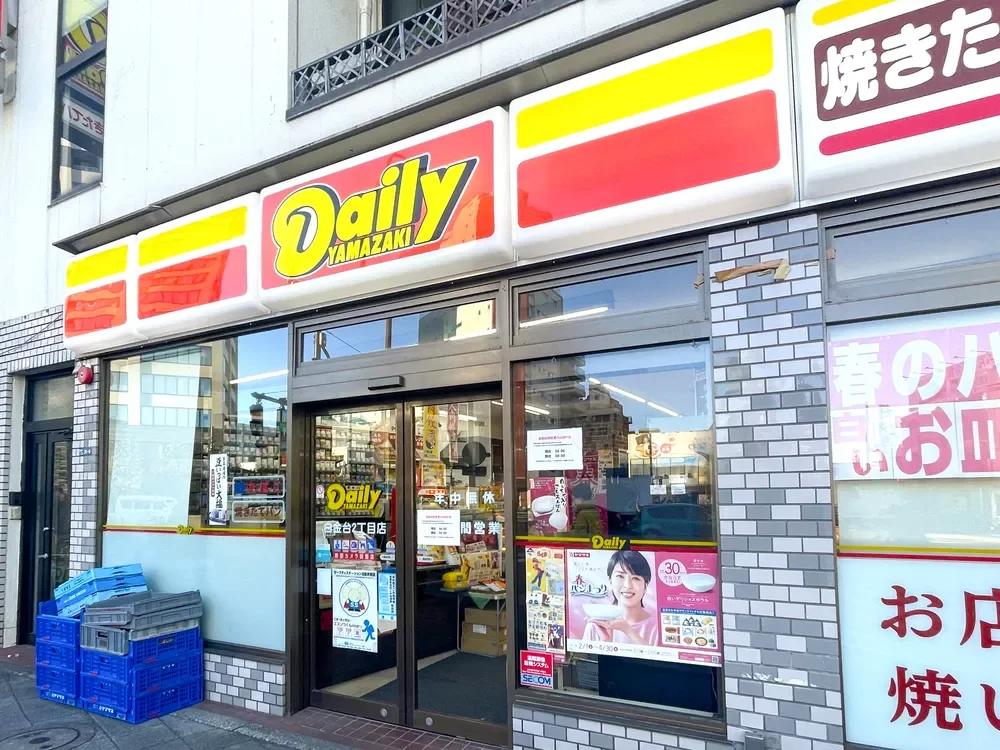 デイリーヤマザキ 白金台2丁目店