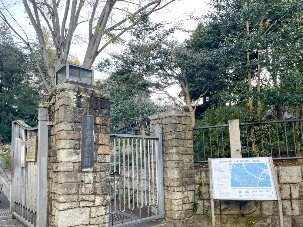 池田山公園