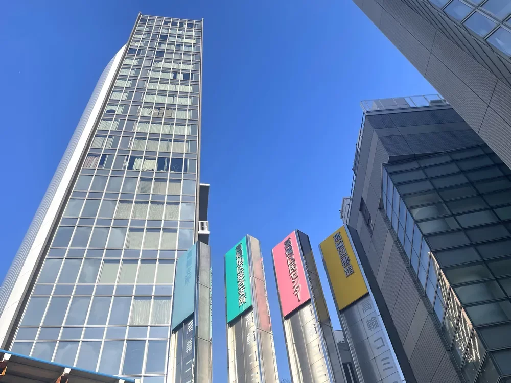 高輪地区総合支所