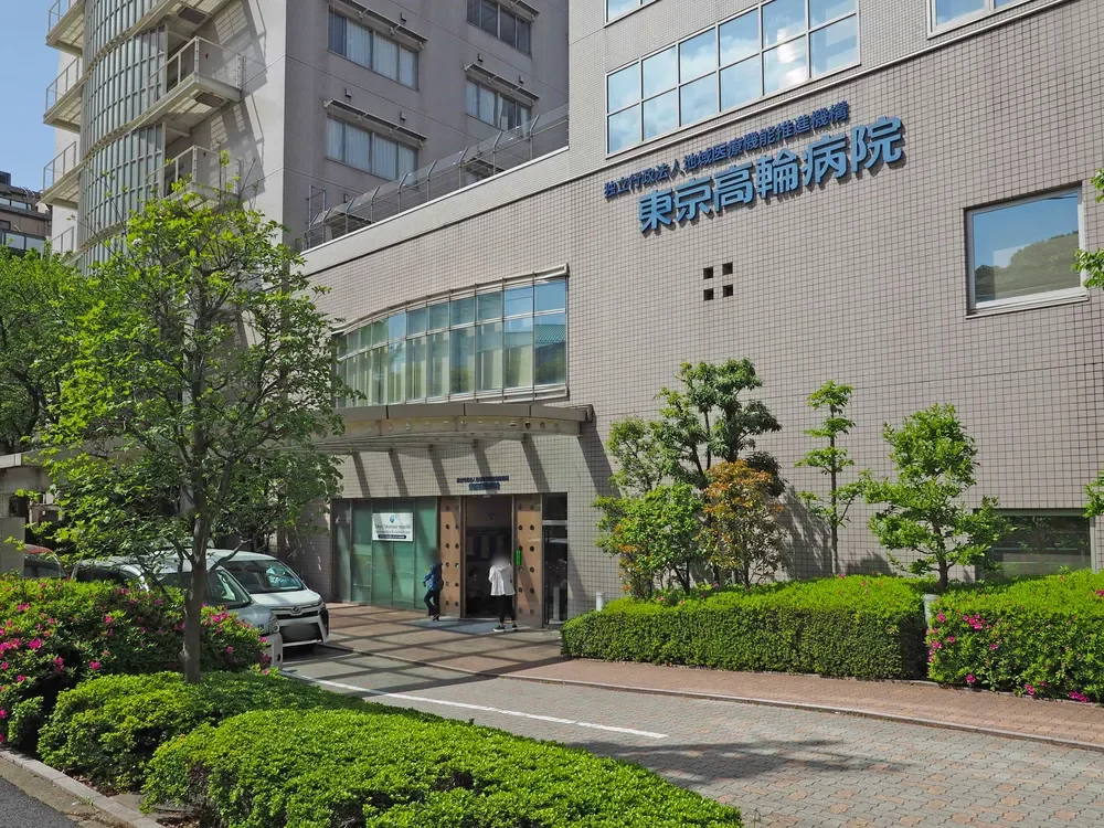 JCHO 東京高輪病院