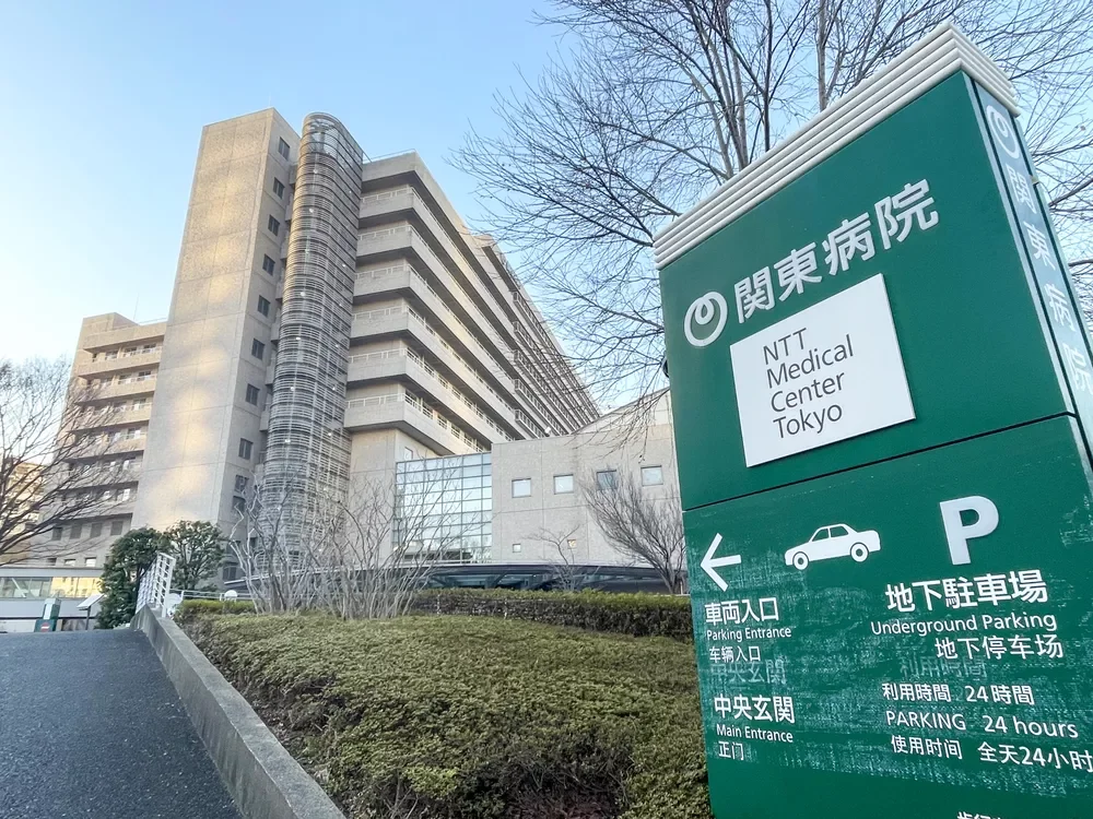 NTT東日本 関東病院