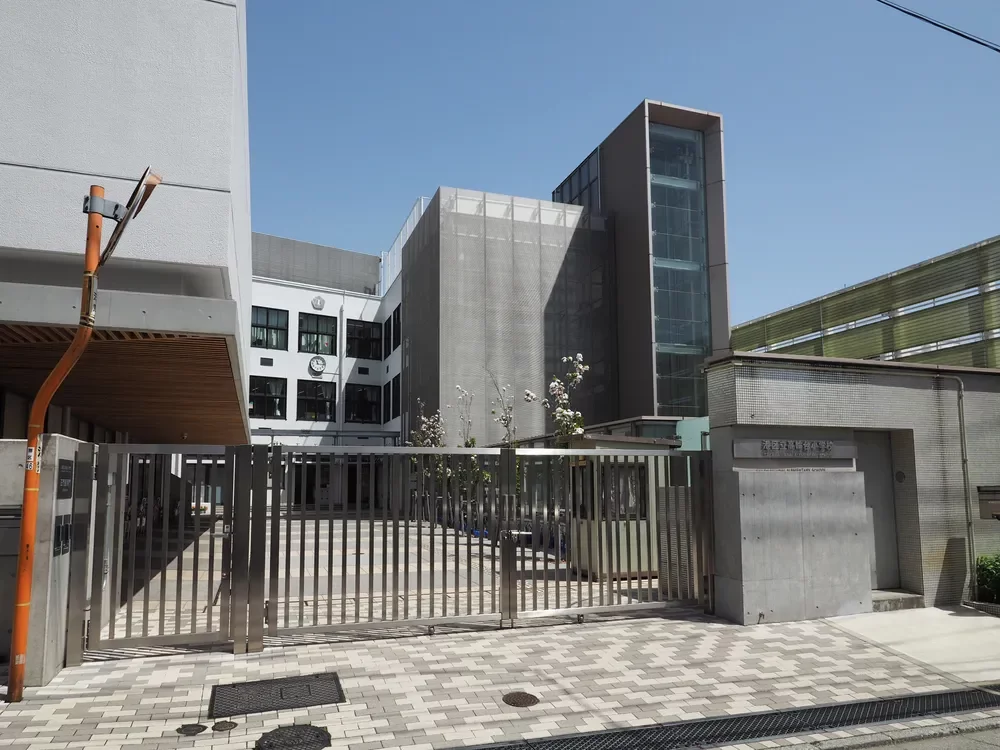 港区立高輪台小学校