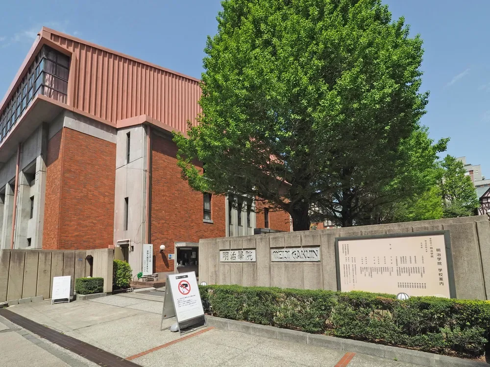 明治学院高等学校