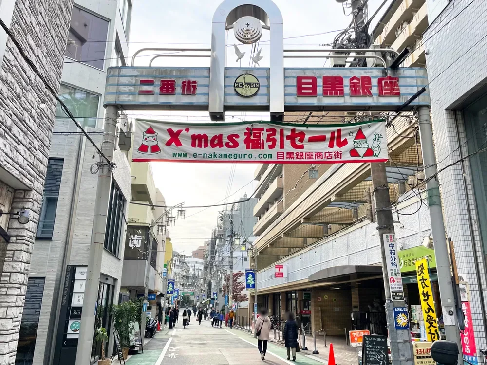 目黒銀座商店街